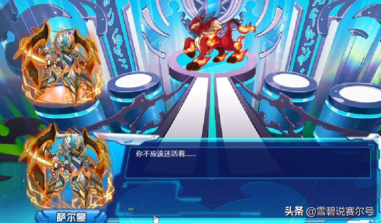 赛尔号谱尼真身哈姆雷特打法,赛尔号灵兽萨尔蒙