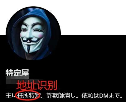 “我在色情论坛上，看到了自己的照片和详细住址”