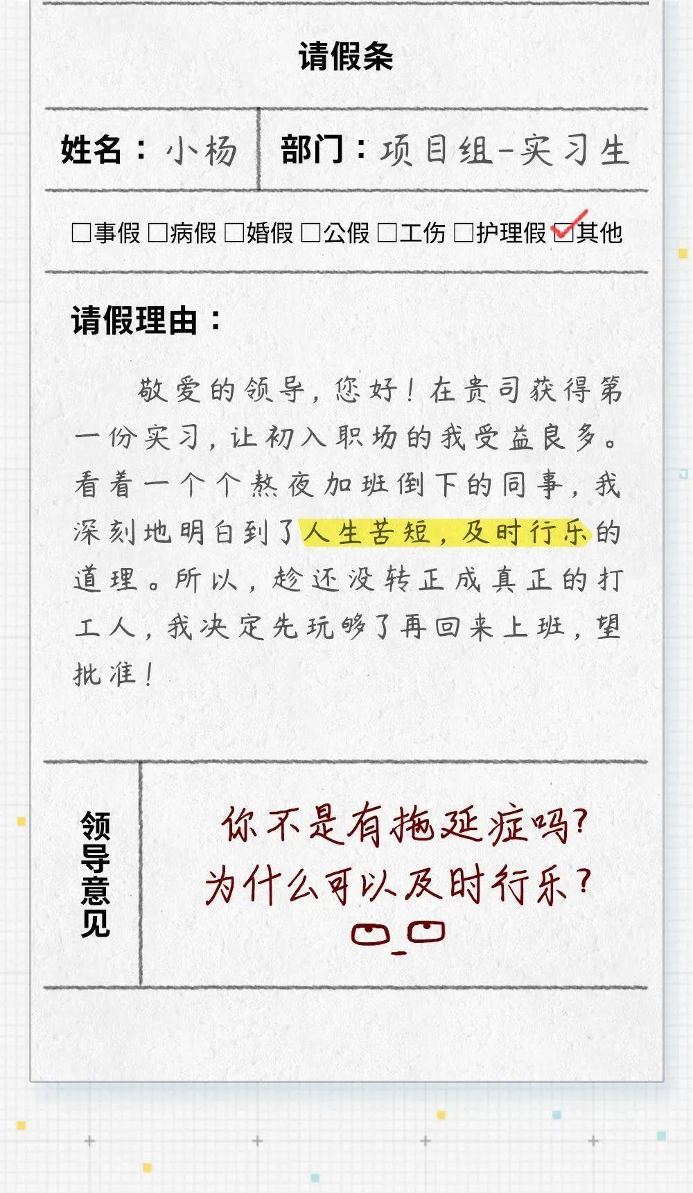 请假的最佳理由保证老板无法拒绝,请假用什么理由老板不容易拒绝