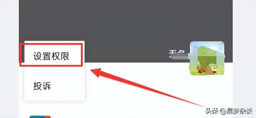 微信怎么设置不看某某人朋友圈?