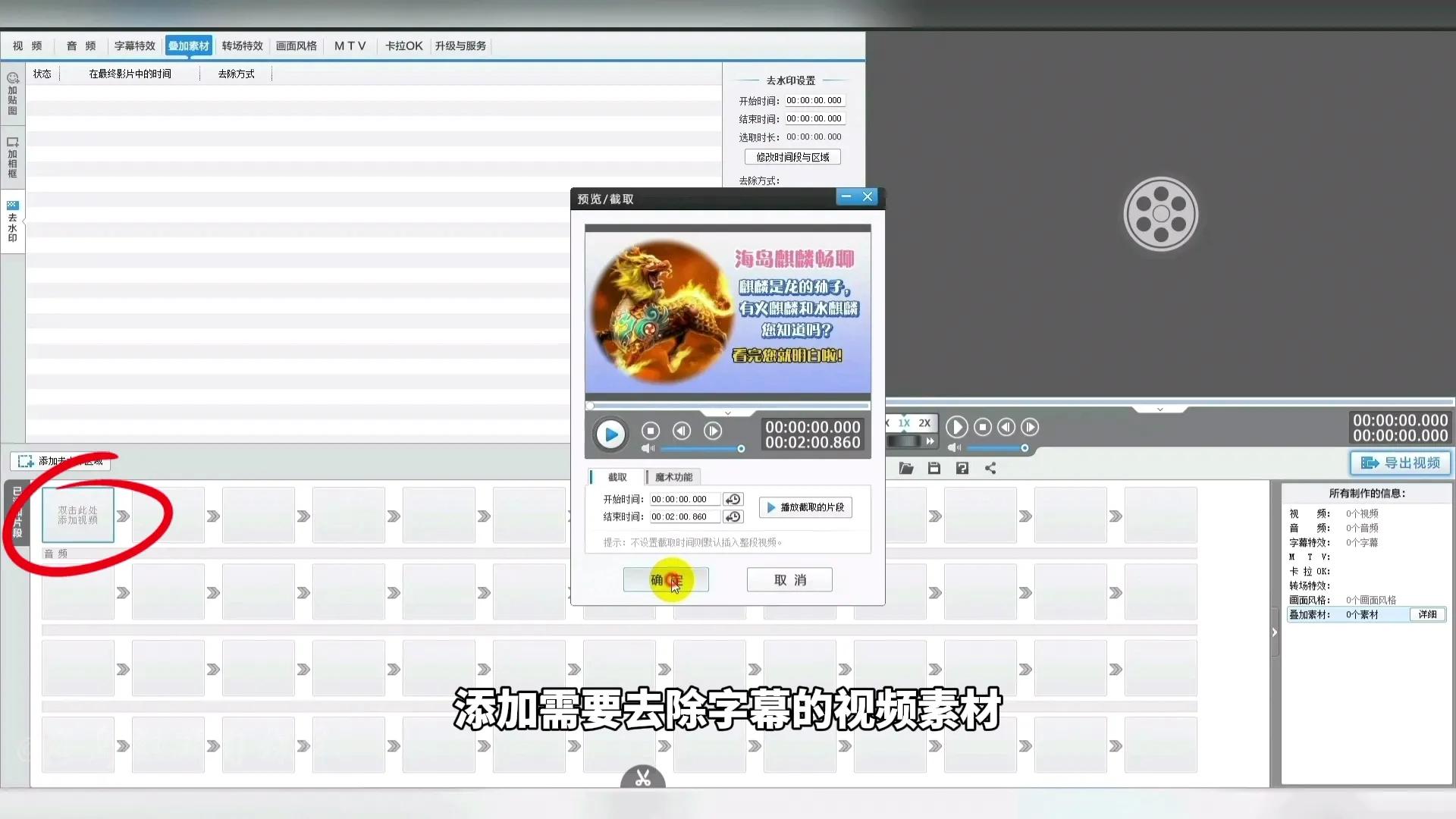 抖音视频上的字幕怎么去除,视频上的字幕怎么去除
