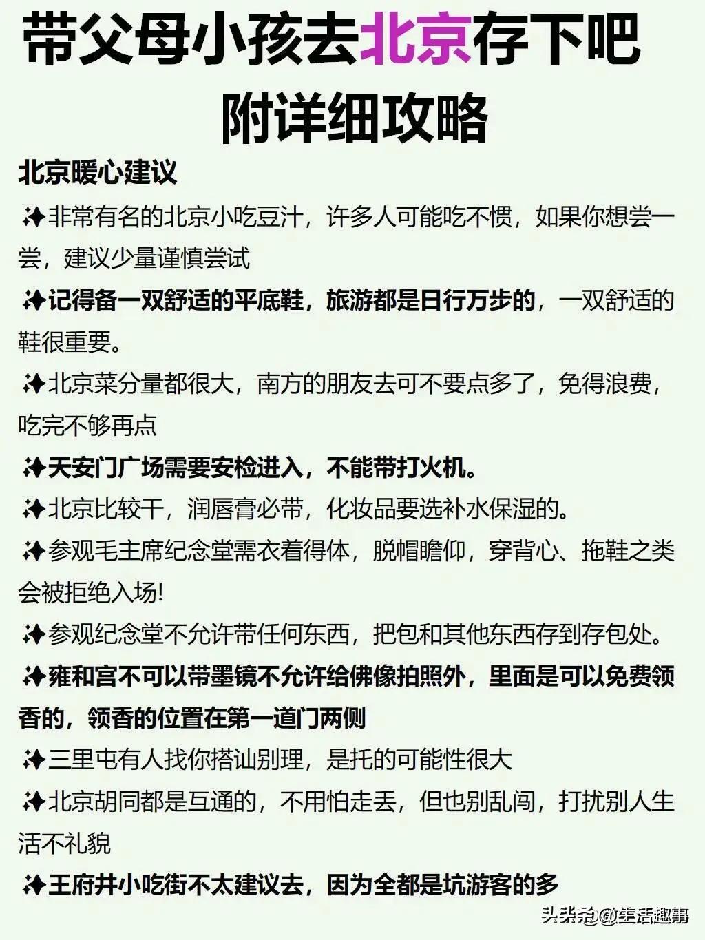 北京最值得去的十大景点,北京旅游攻略最值得去的景点