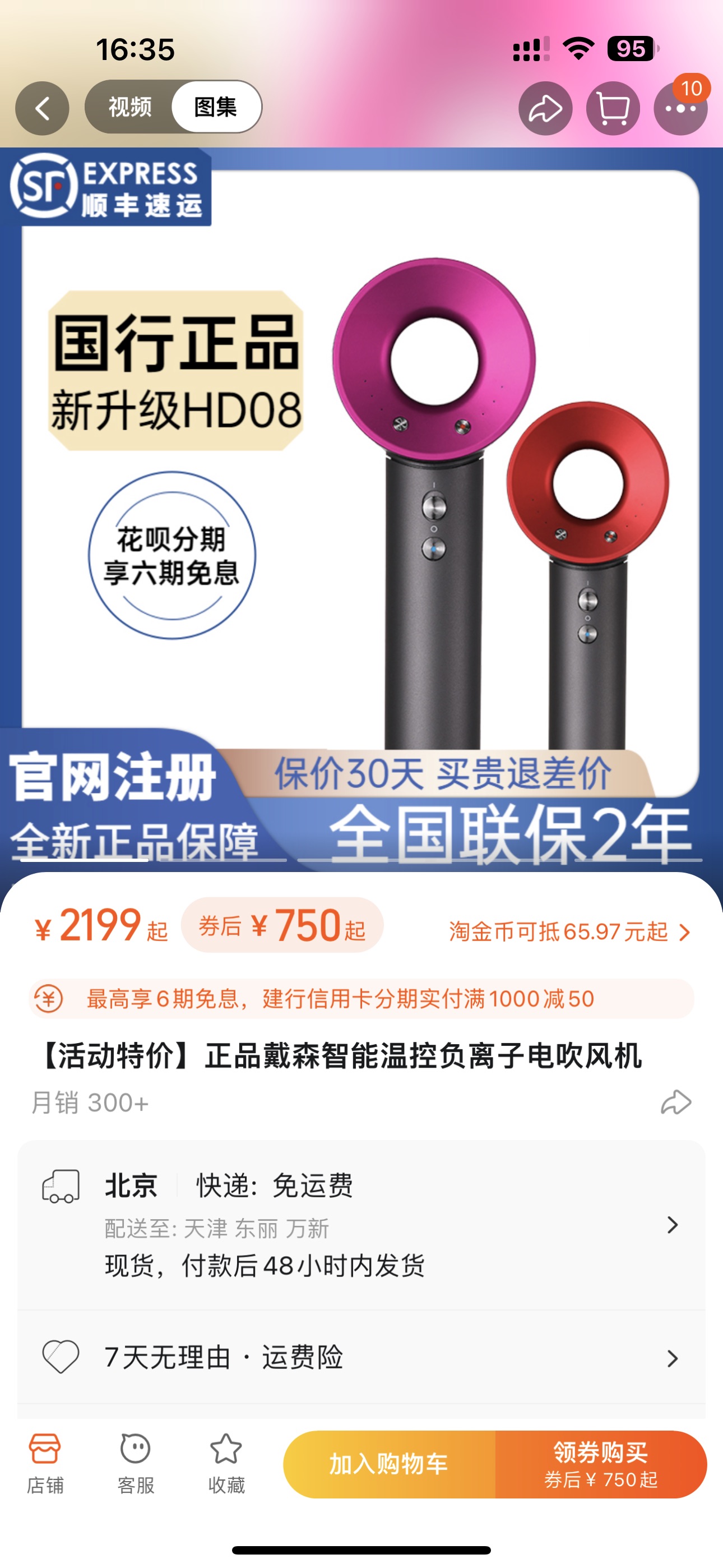 淘宝上仿戴森吹风机能买吗,专柜购入戴森吹风机能退货吗