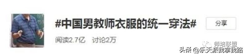 中小学教师穿着：穿搭百变图鉴，结合身材长相，协调色调，加分多