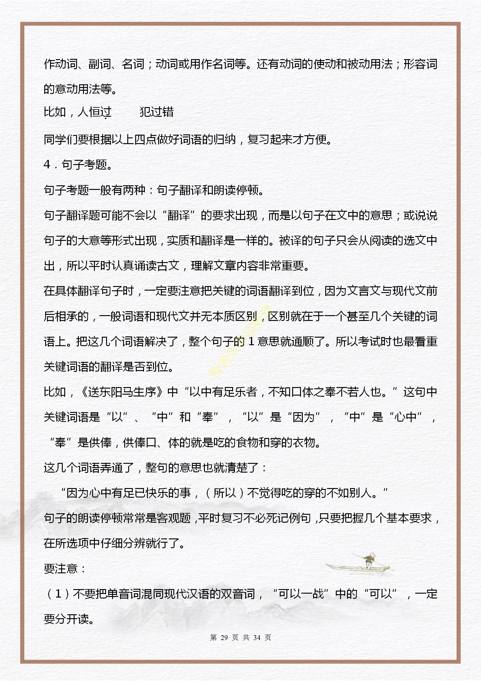 中考语文必考知识点及题型,初三中考语文必背知识点讲解