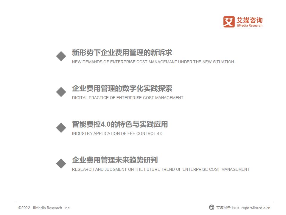 国企费用管控,我国企业的成本管理控制现状