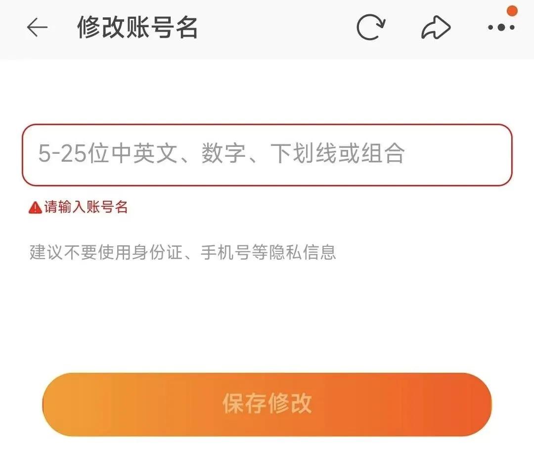 什么时候淘宝的账号名可以改了,淘宝什么时候开始可以修改账号名