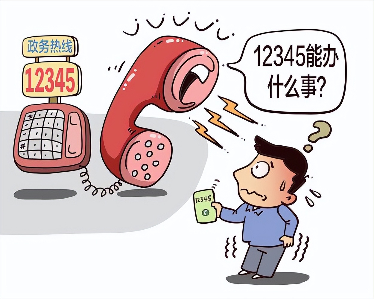 打市长热线处理结果不满意怎么办,打市长热线反映问题管用吗