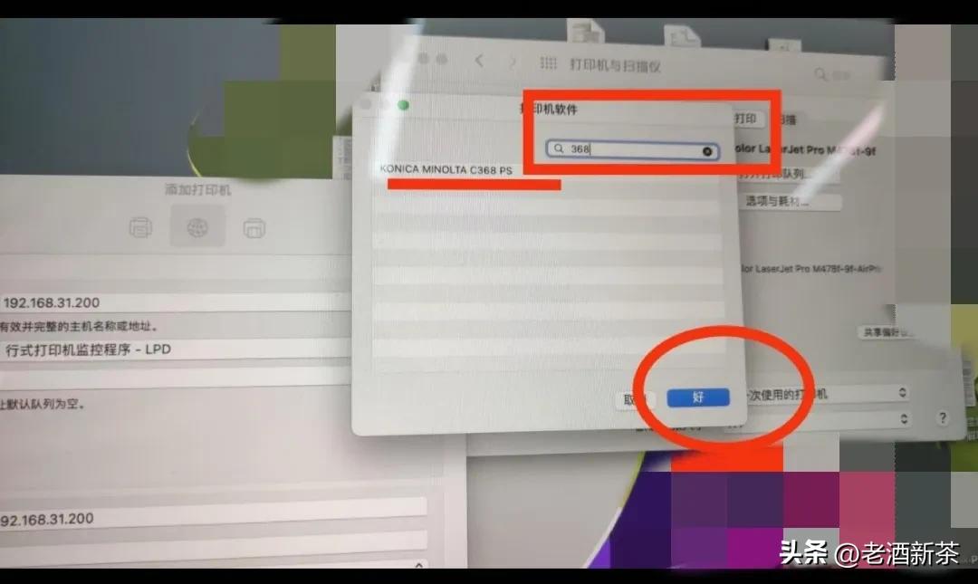 柯美打印机驱动安装教程,柯美打印机怎么连接苹果电脑