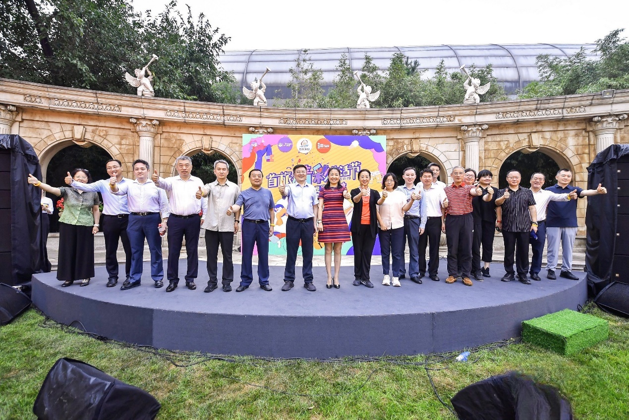 首享精彩旅悦未来，首旅酒店亮相首届“首旅精彩生活节”