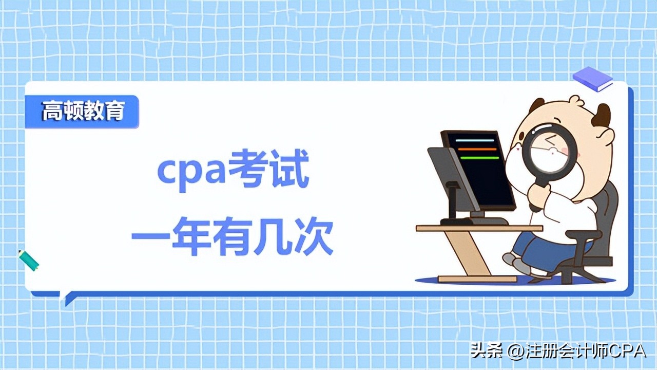 cpa考试一年六科要如何安排时间,广东cpa综合阶段考点有珠海吗