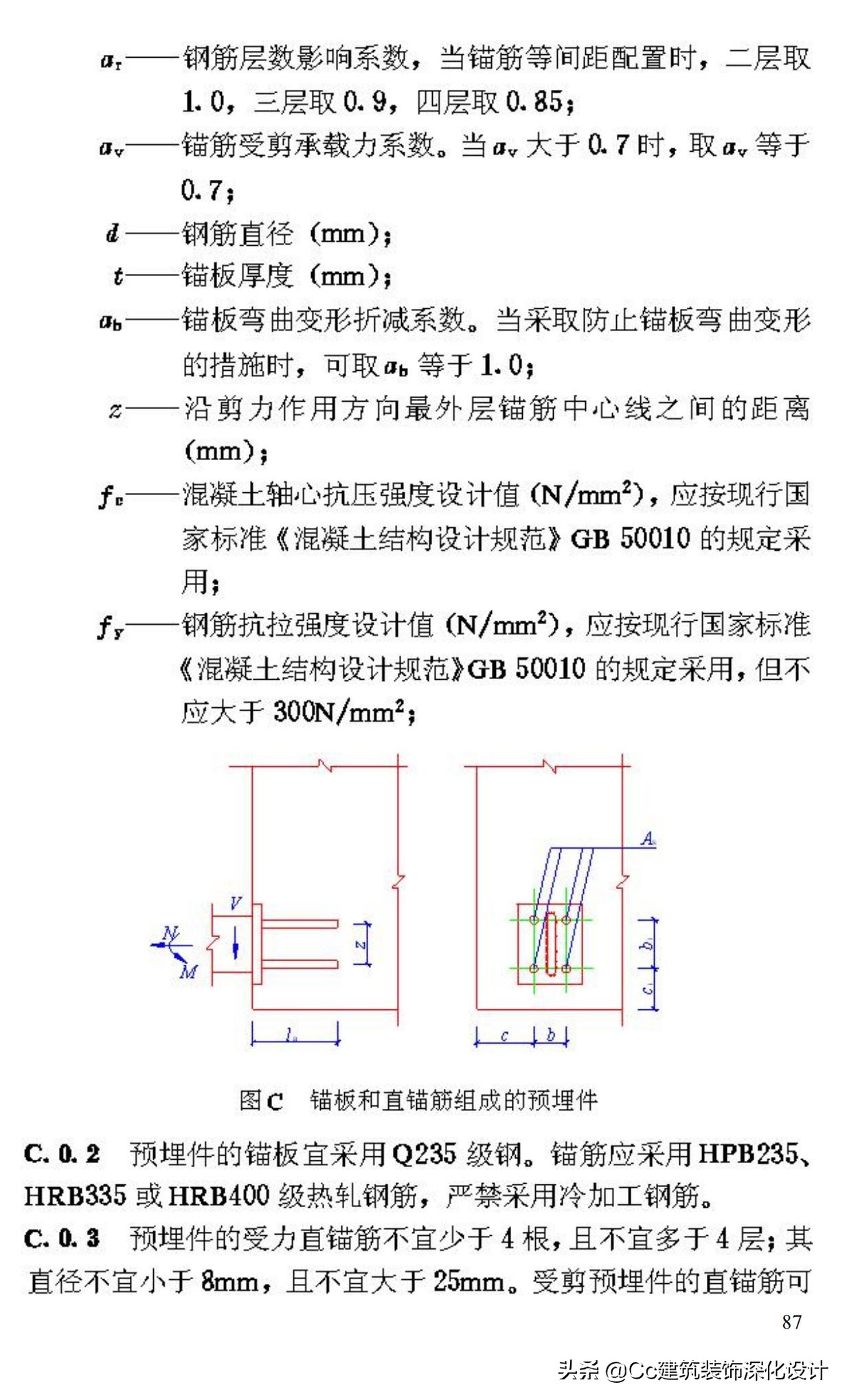 《玻璃幕墙工程技术规范》行业标准JGJ102-2003