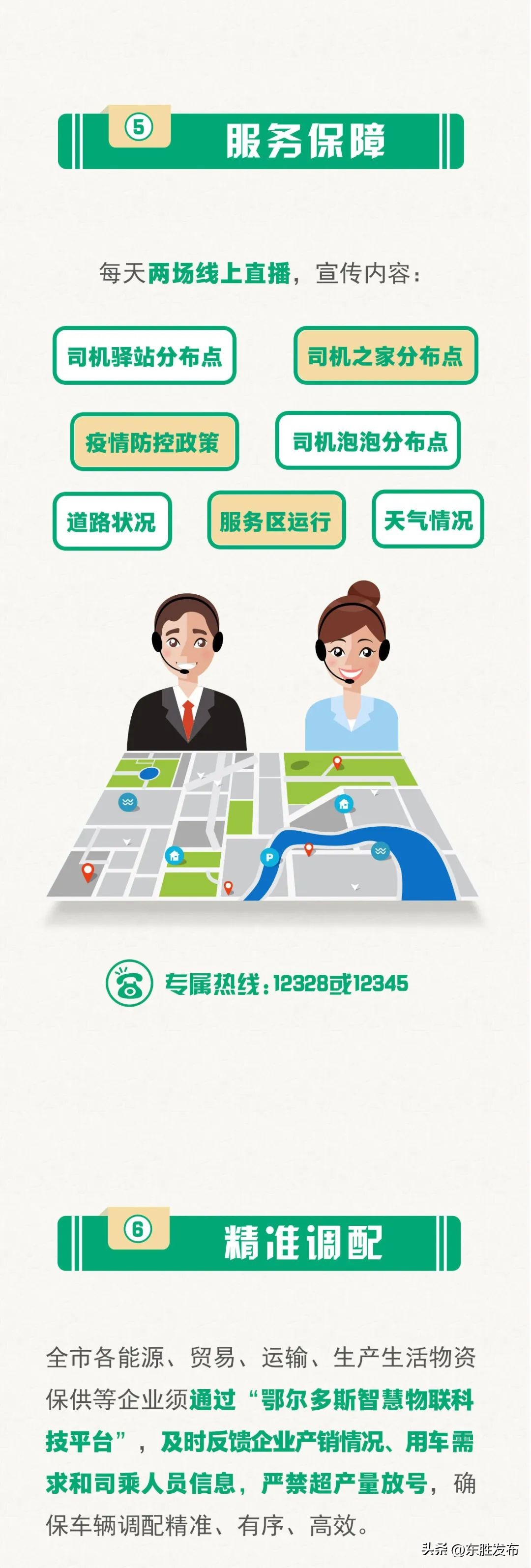 怎么找货运司机,找货运驾驶员