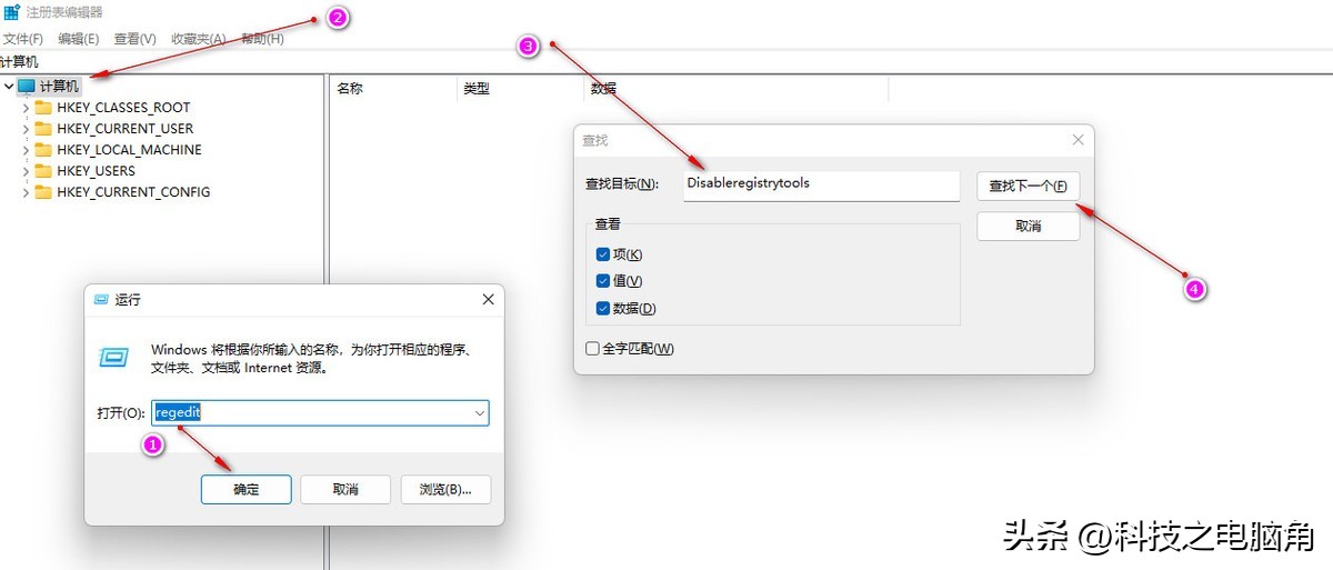 注册表编辑器已被管理员禁用,win7注册表编辑器已被管理员禁用