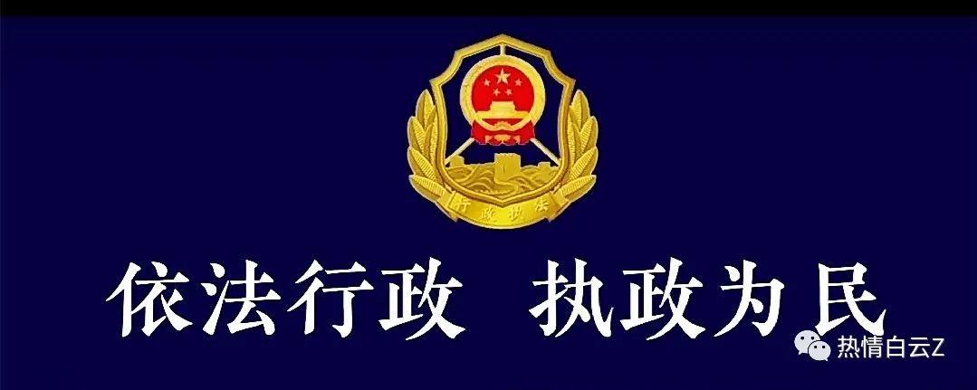 坚决处置阻挠执法行为,快速打击阻碍执法