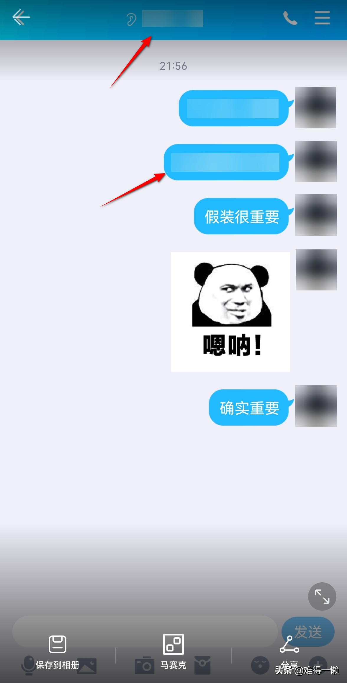 华为聊天记录打码怎么去除,华为手机怎么防止聊天记录被偷看