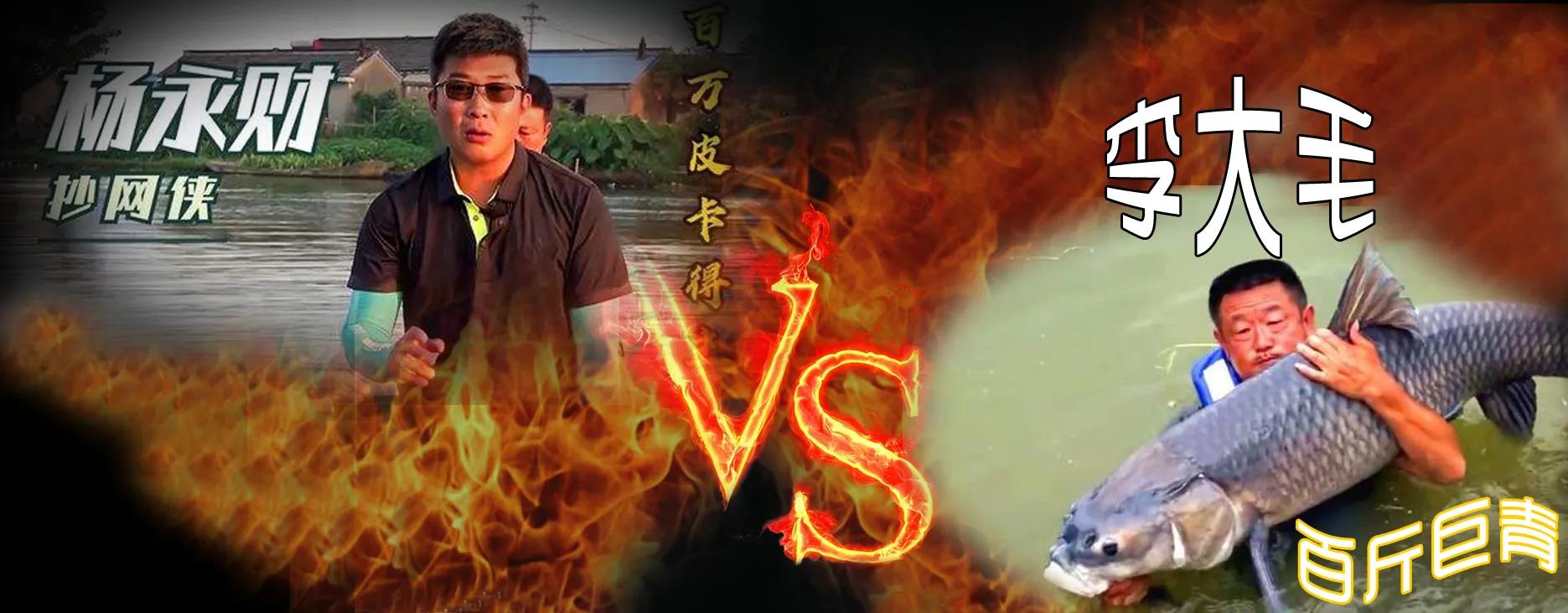 钓界丑闻，李大毛和爱徒“直播对骂”，扯出张姨是炒作吗？