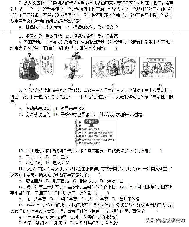 押题卷预测卷物理,押题卷语文预测卷