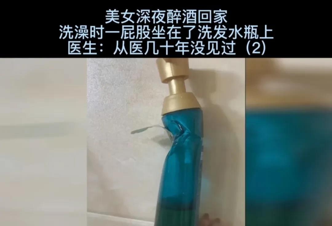 美女的下半身被瓶子刺穿,连医生都不敢相信这个事实!