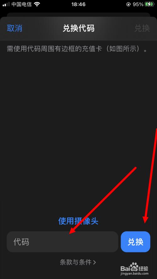 Appstore充值卡怎么使用？