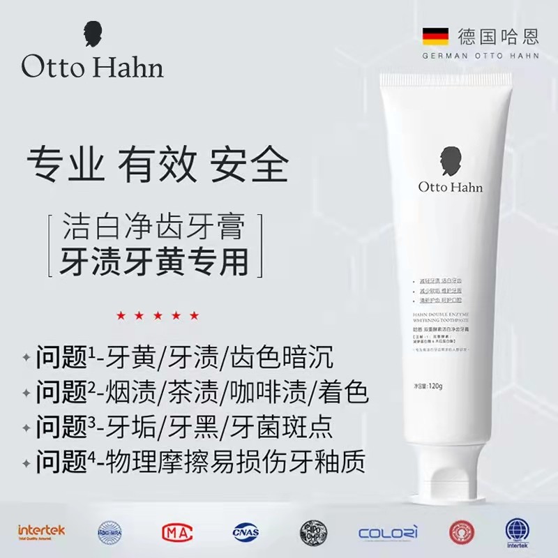 牙膏推荐公认最好用的牙膏希芸,希芸牙膏正品官方品牌