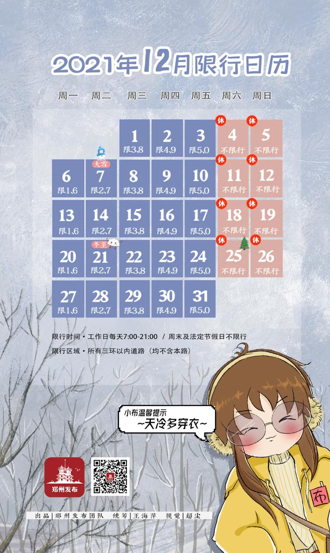 小布播报|河南发现疑似太平公主宅院；7项轻微交通违法将免罚