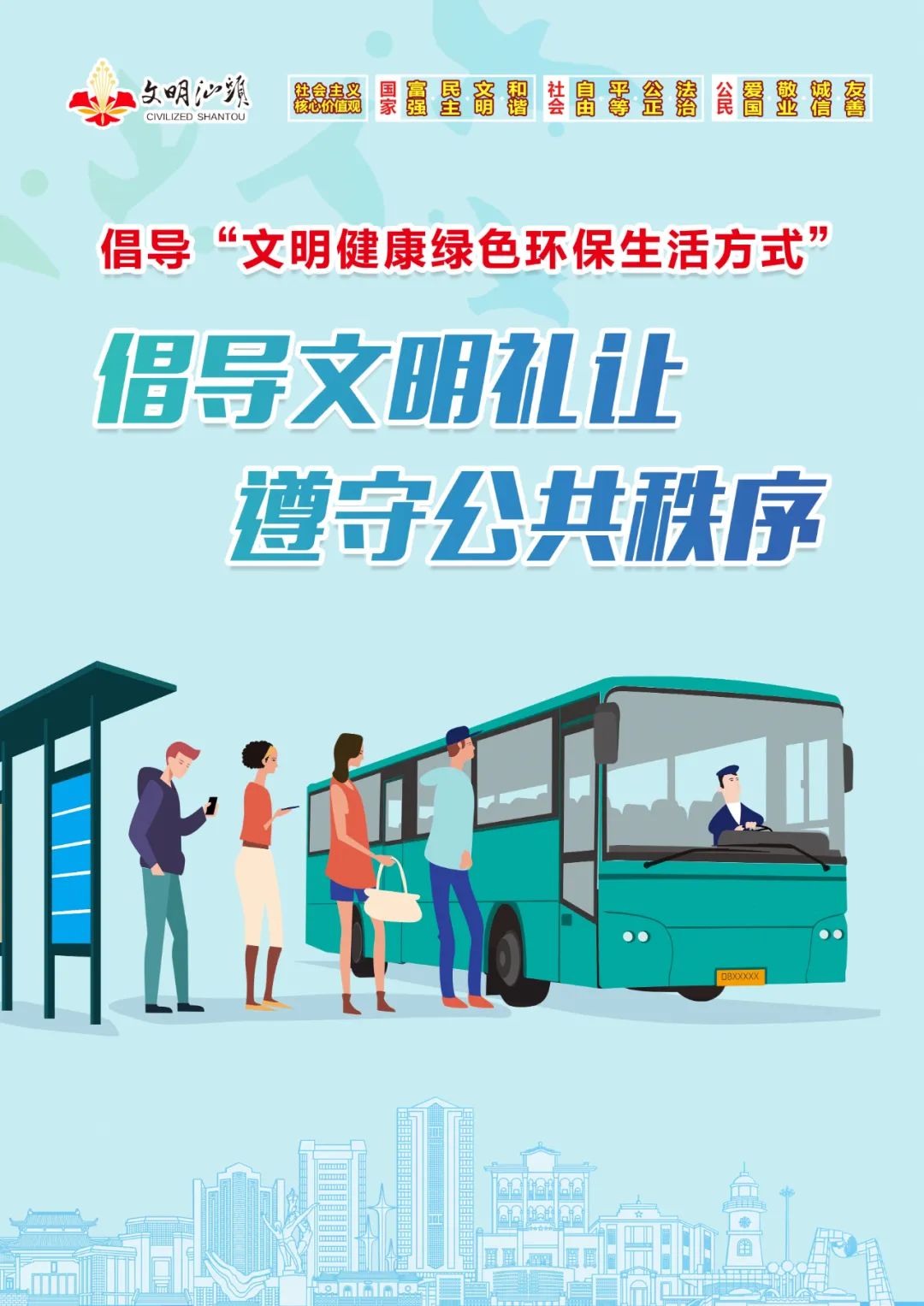 汕头全国文明城市排名,汕头最美城市