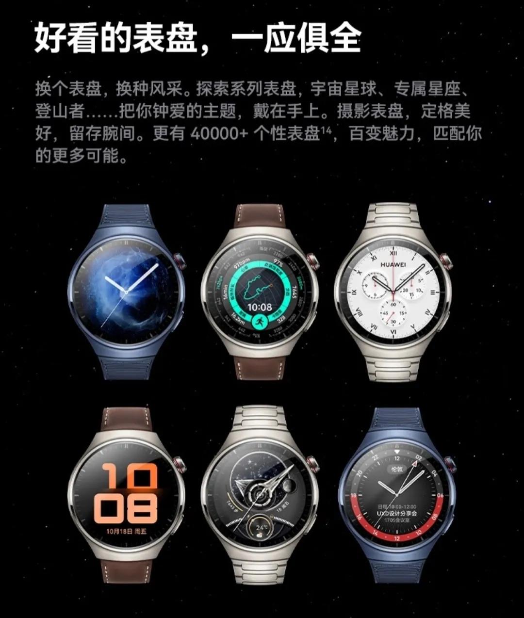 华为watch4pro,华为watch4为什么要在欧洲发布