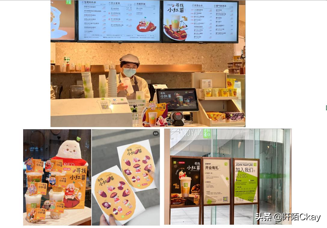 2022春节前夕奈雪的茶与小红书联名推出“小红薯”系列新品奶茶