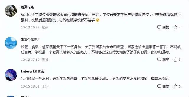 校服又出事？江苏一中学校服拆开都是塑料薄膜，网友：啥钱都敢赚