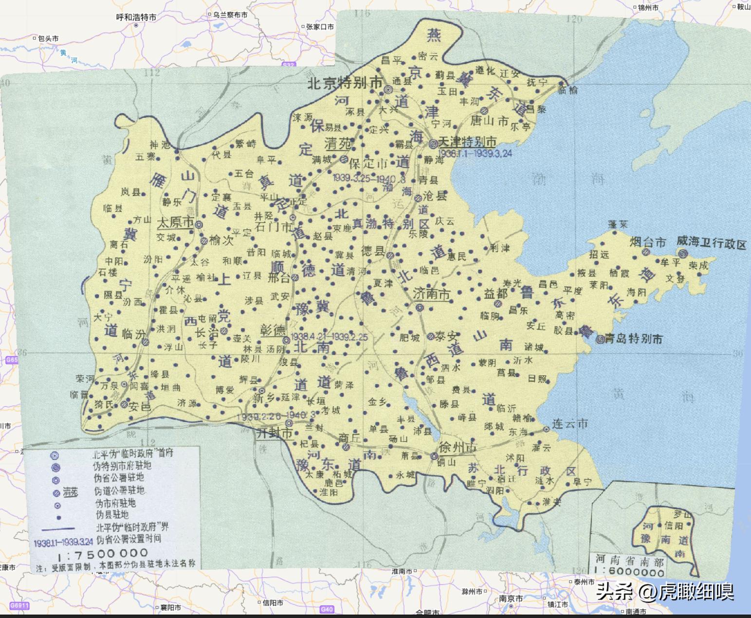 抗日时期的七大伪政权,抗日战争中的伪政权