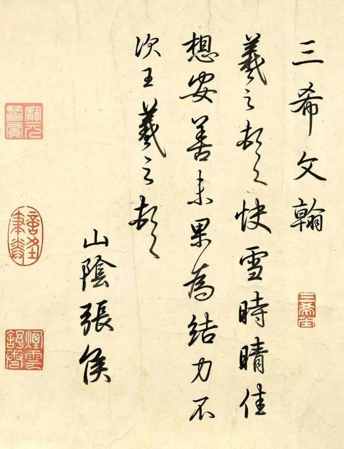 提高书法字结构的准确性,书法左中右结构字的重心