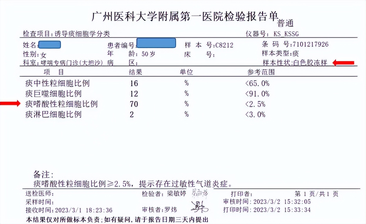 当哮喘患者咳出果冻样、啫喱样，甚至是长条形痰栓，究竟怎么了？