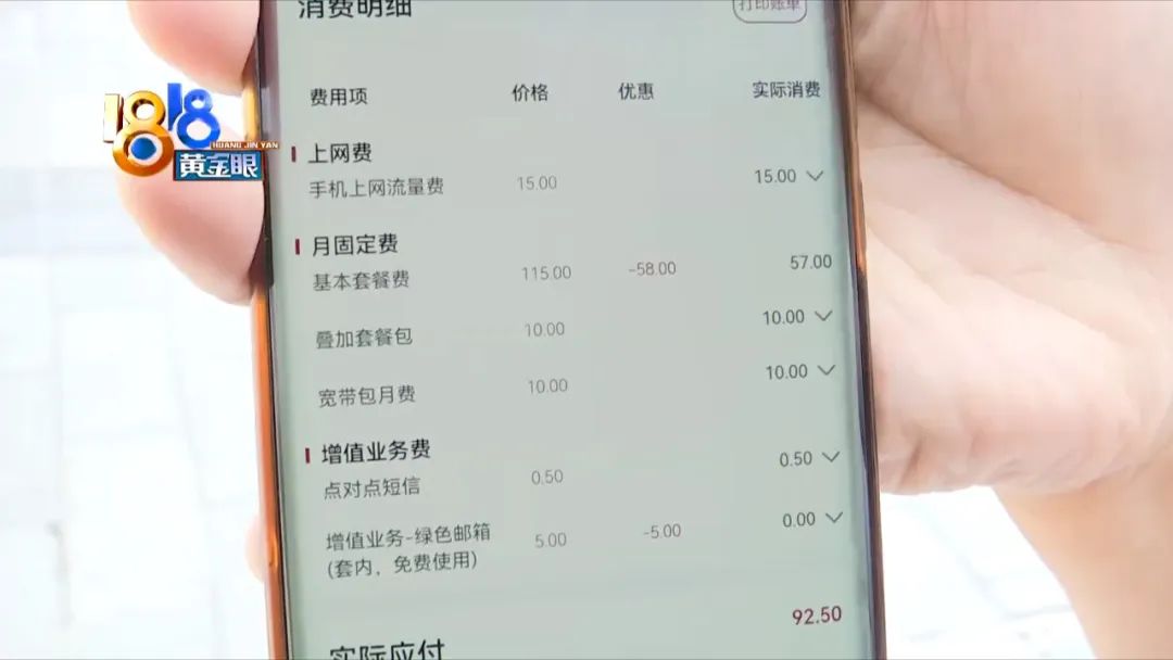 一人“联通”两号码,花销也得自己掏?