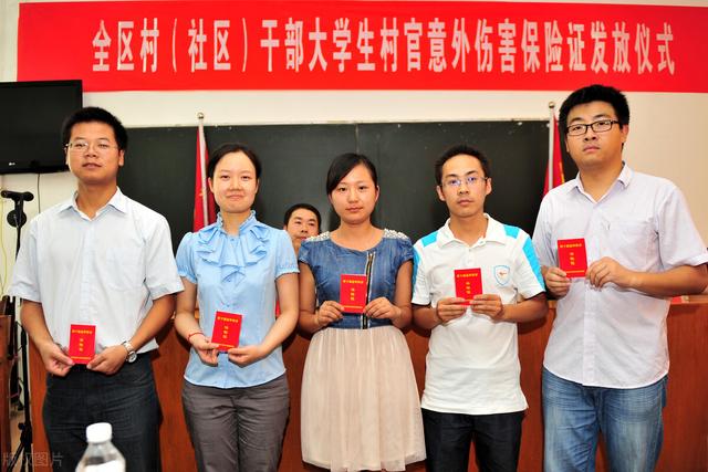 村干部工资低有必要做吗,村干部工资低却很吃香