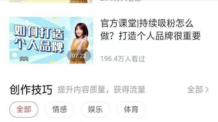 头条3个月1天500元提高收益秘诀,新手小白如何提高头条收益