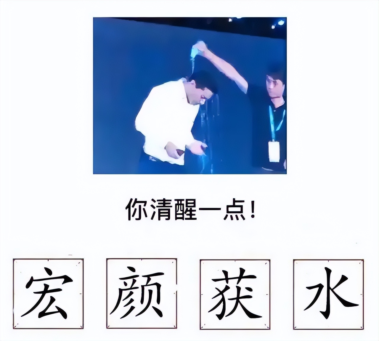 谐音梗爆笑大合集,笑死了这是我见过最搞笑的谐音梗