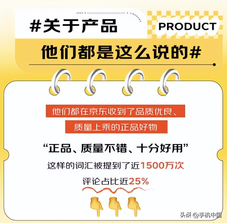 报告称买3C数码首选京东成习惯正品有保障是关键
