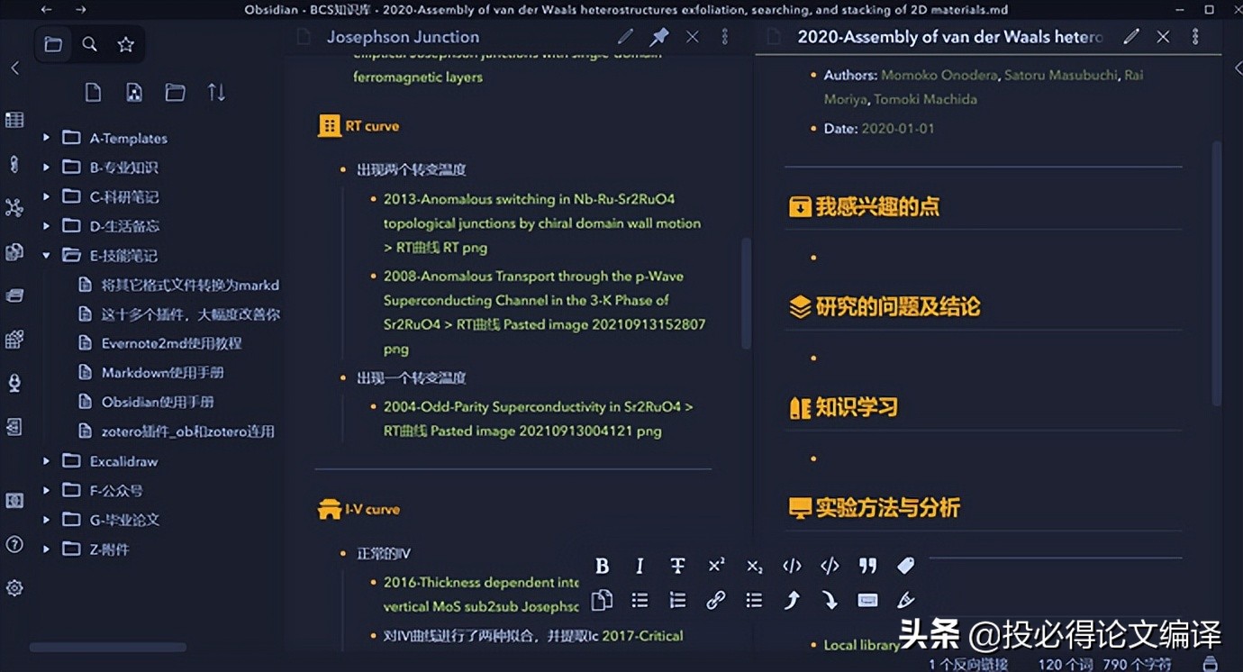 写sci论文用什么软件排版,sci论文写作必备软件