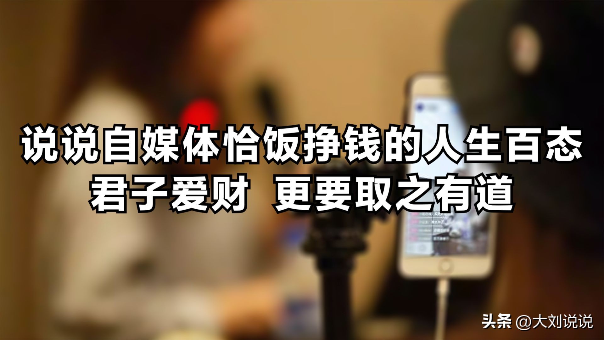 四句话做自媒体赚钱,怎么样做自媒体赚钱经典语录