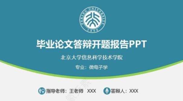 ppt怎么插入logo图标更好看,怎么在ppt中加入logo动图