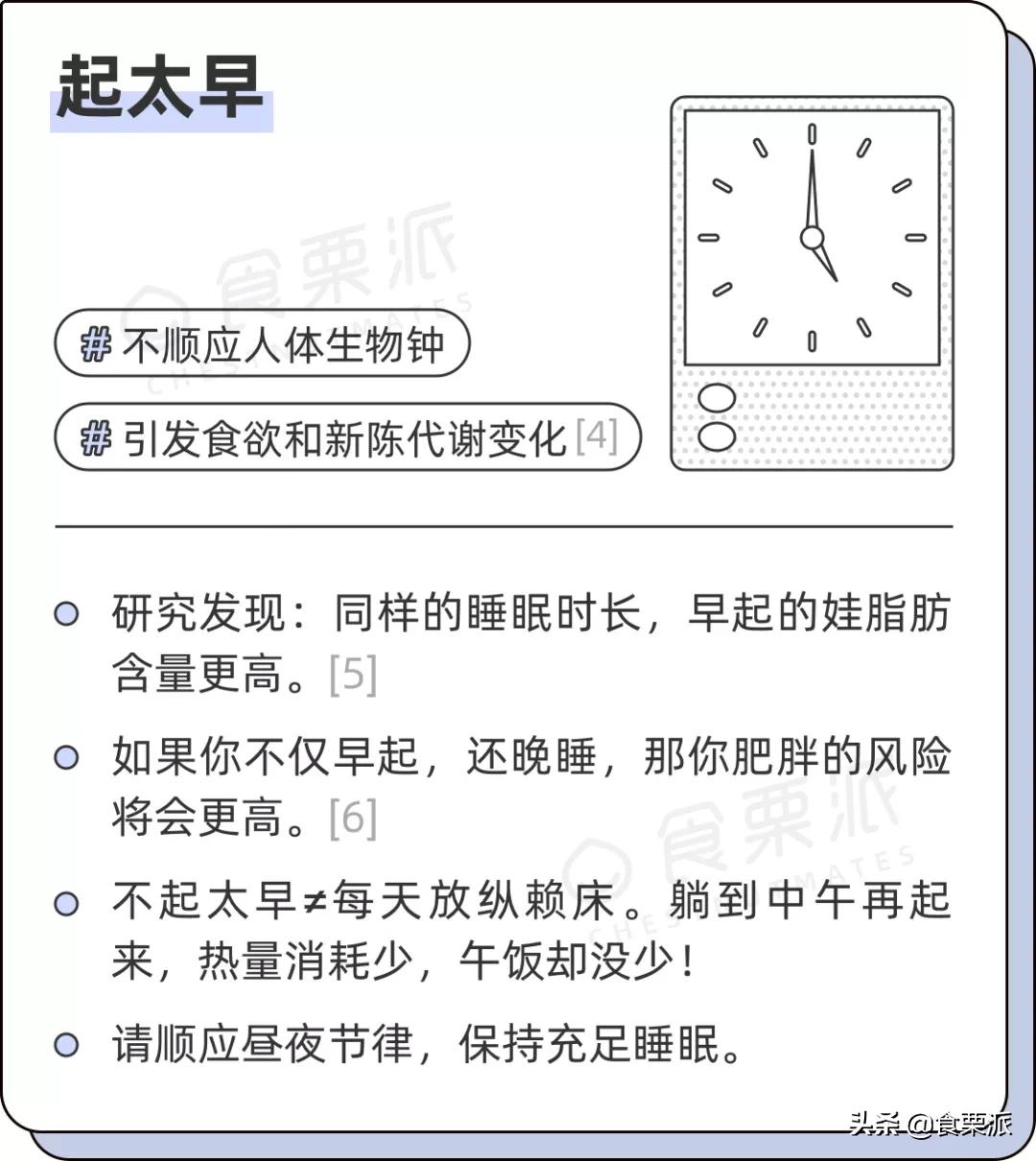 每天吃胖的一个小技巧,让你越吃越胖的6个坏习惯