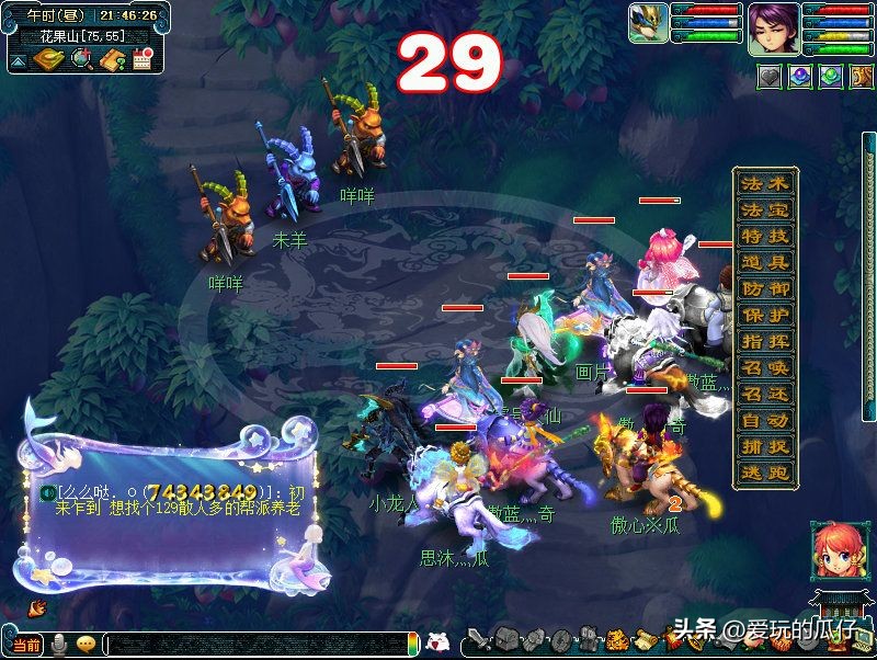 梦幻西游天降星辰攻略boss奖励,梦幻西游天降星辰奖励咋样