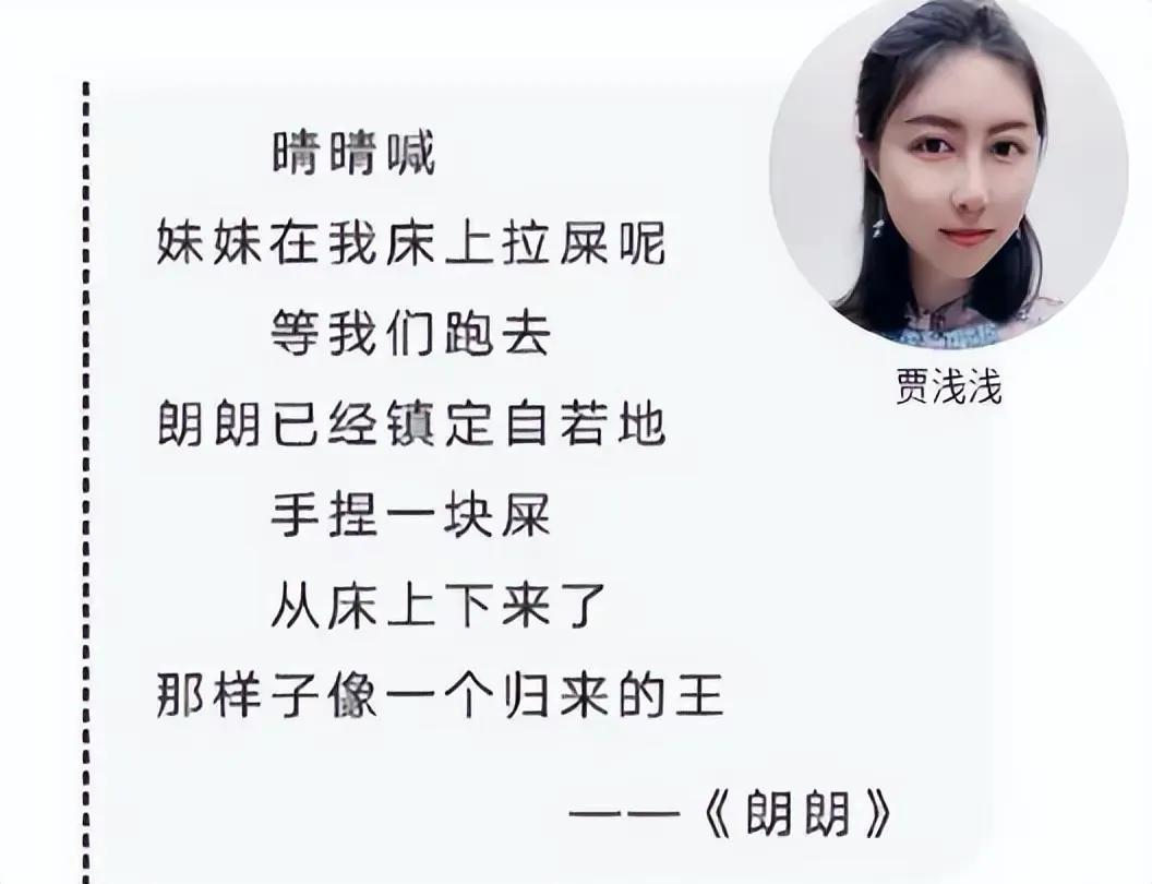 中国作家贾平凹之女贾浅浅引争议,贾平凹回应贾浅浅作品