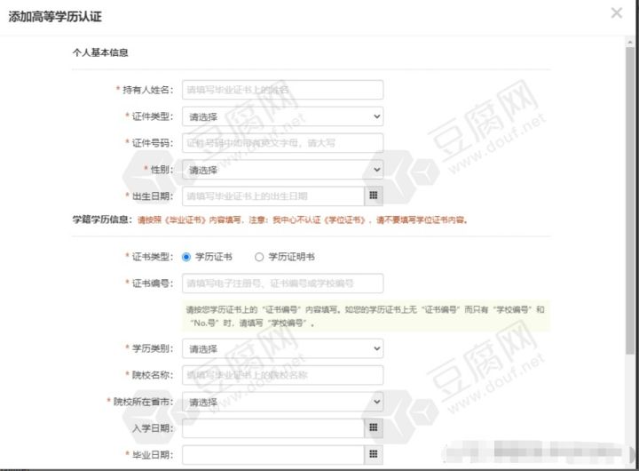 学历认证怎么操作2022年,学历认证网上和现场认证哪个快