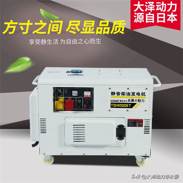 大泽动力柴油发电机小型,大泽动力静音柴油发电机图片介绍