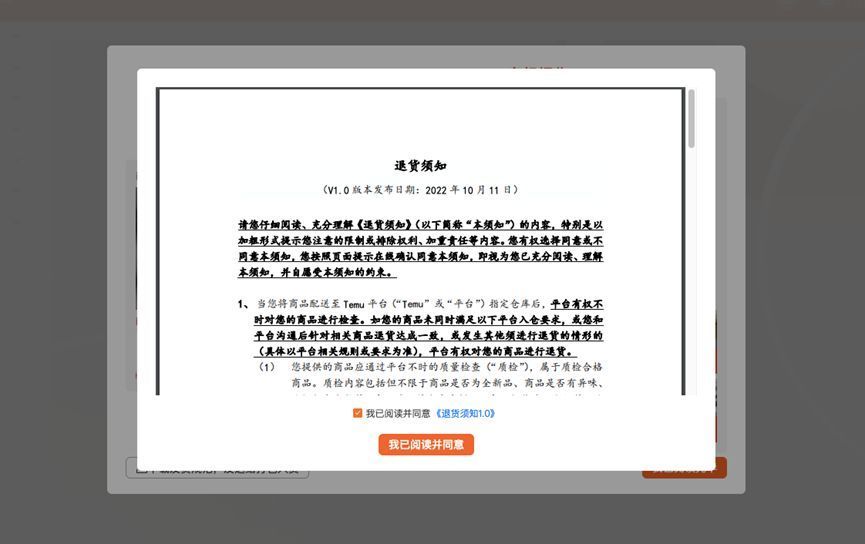 国内品牌商入驻temu,个人入驻temu靠谱吗