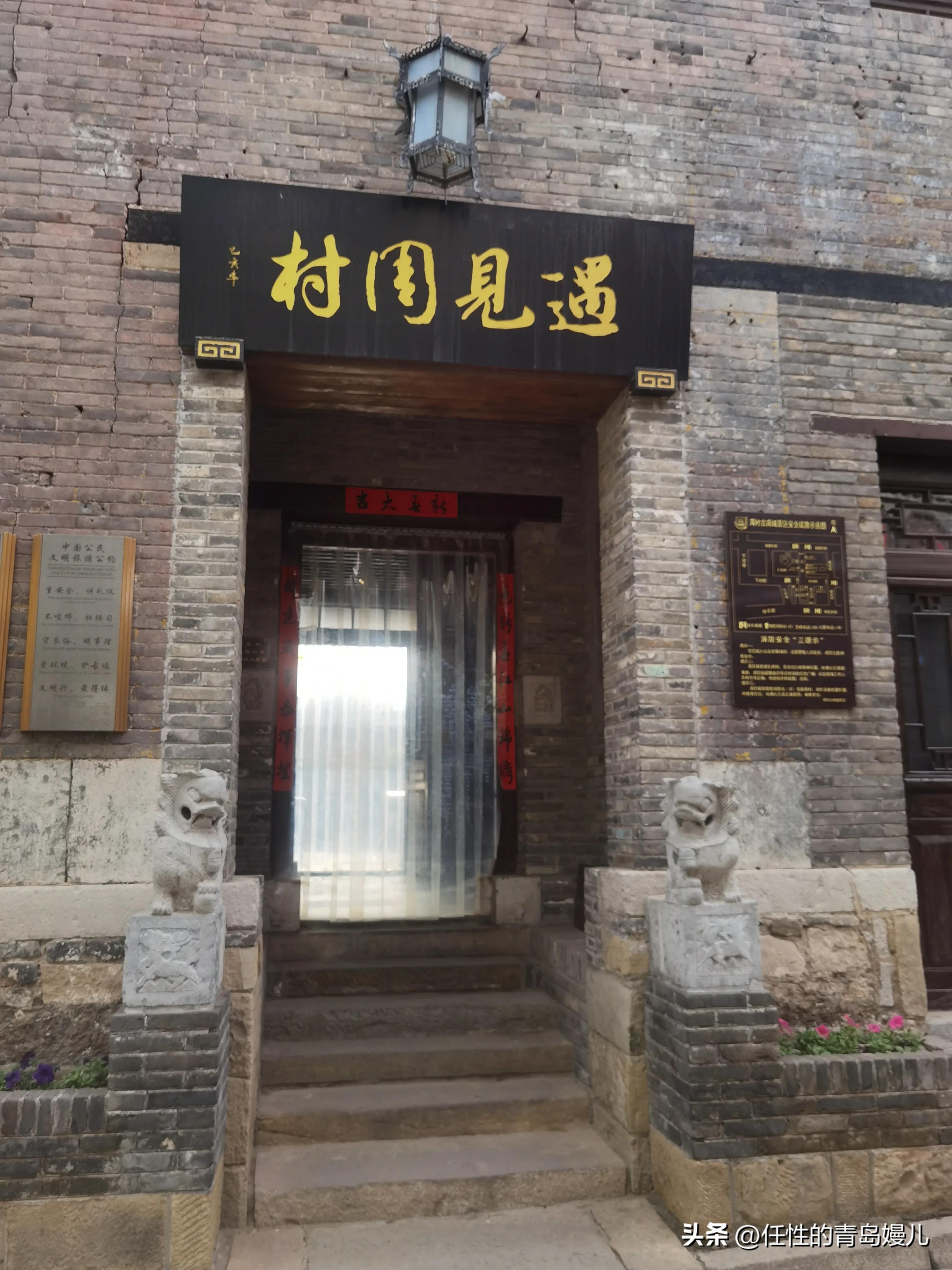 跟着青岛嫚儿去旅行——“中国活着的古商业建筑博物馆群”（一）