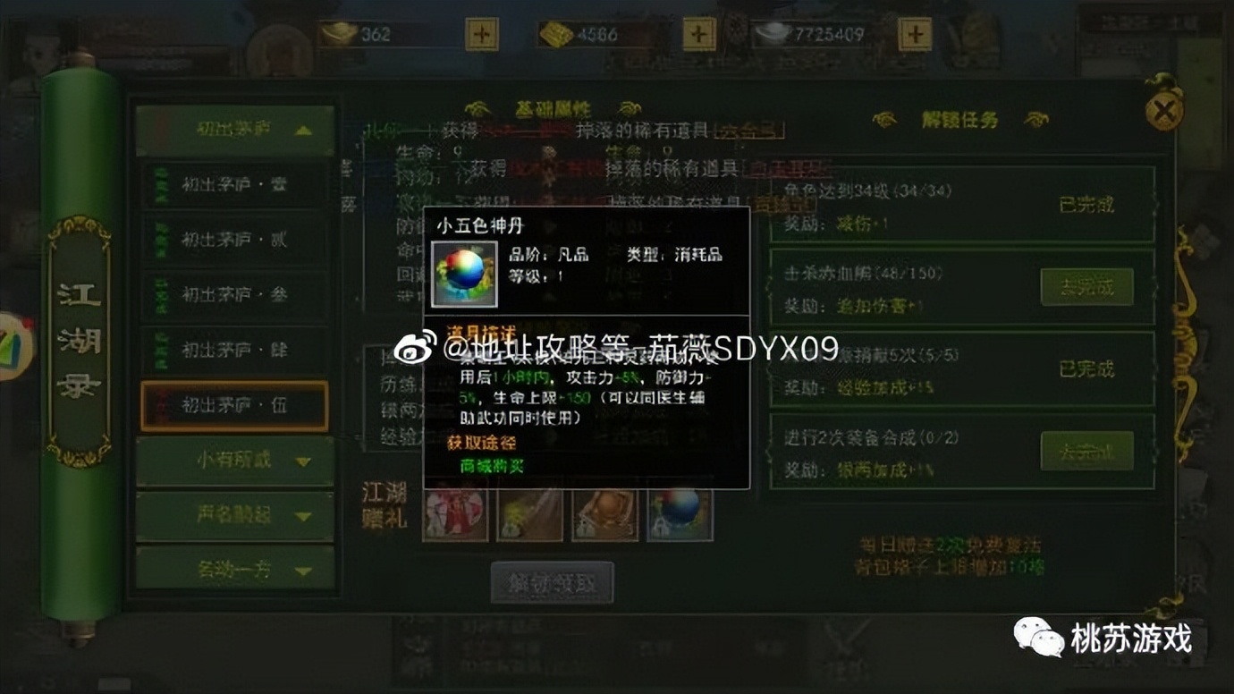 热血江湖手游最新更新刀客,热血江湖手游最精髓刀客