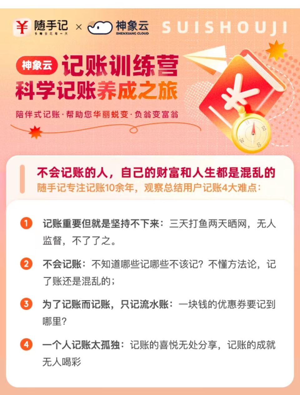 最简单最实用的记账方法,2个步骤轻松学会记账